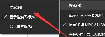 Win10怎么关闭左下角搜索框？