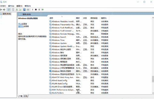 Win10移动热点自动关闭怎么办？