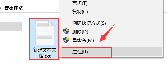 Win10文件权限解除的方法