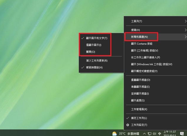 Win10怎么关闭任务栏天气温度？Win10任