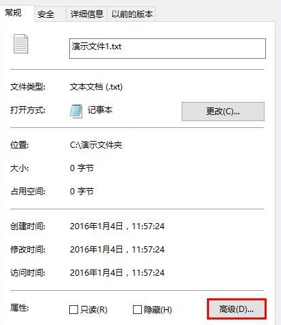 Win10怎么加密文档？Win10系统怎么给文