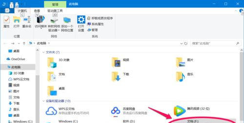 Win10系统如何设置禁止文件夹写入？