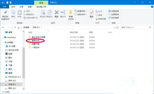 Win10系统如何设置禁止文件夹写入？