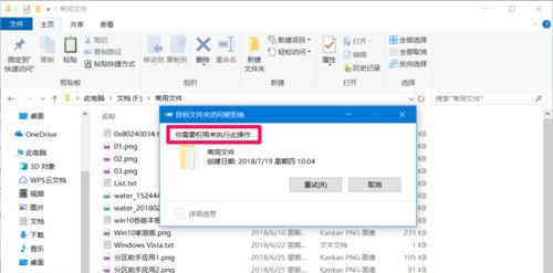 Win10系统如何设置禁止文件夹写入？