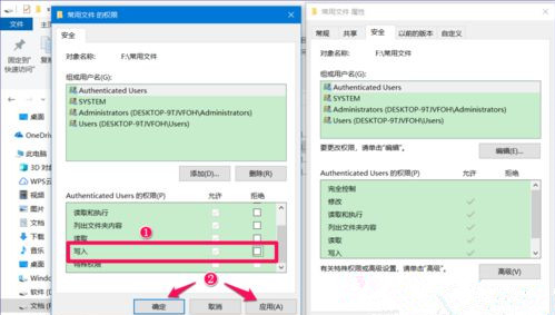 Win10系统如何设置禁止文件夹写入？