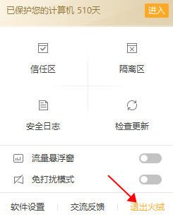 Win10玩卧龙苍天陨落闪退怎么办？