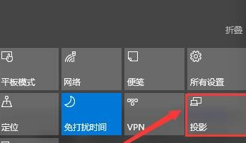 Win10多屏显示快捷键是什么？