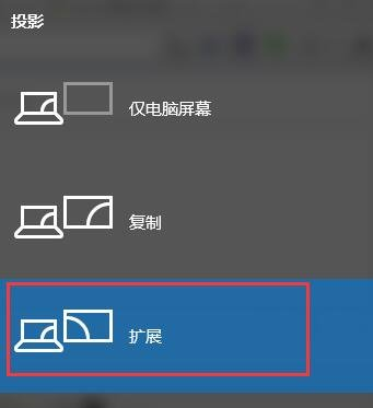 Win10多屏显示快捷键是什么？