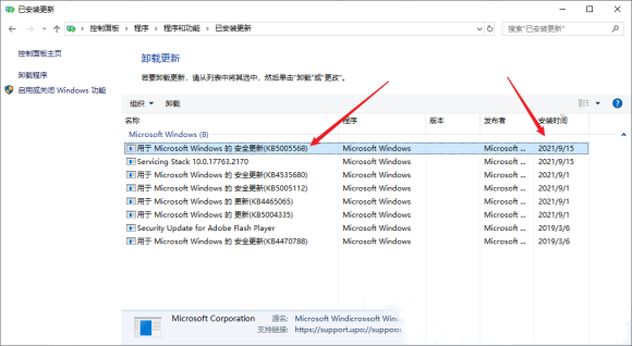 Win10打印机连接不了解决方法