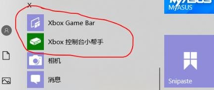 Win10不是游戏不能录屏怎么办？