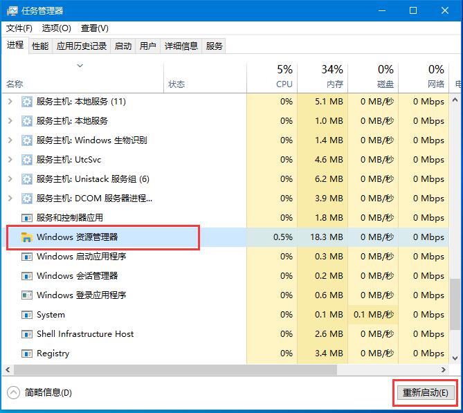 Win10底部任务栏无响应怎么办？Win10电