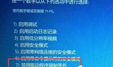 Win10如何禁用驱动签名？