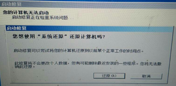 Win10怎么恢复到上一次正确配置？Win10