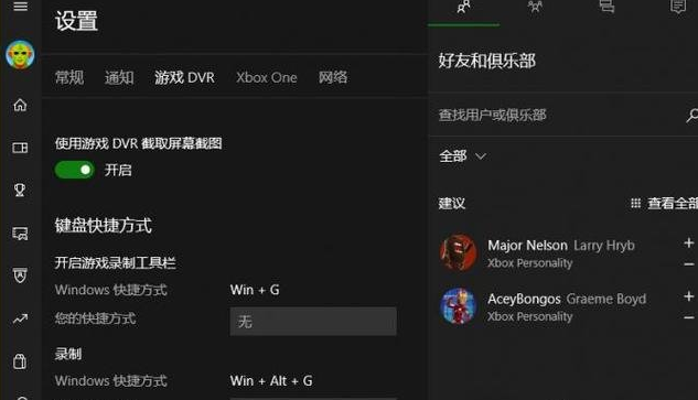 Win10录屏不符合硬件要求怎么解决？Win