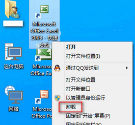 Win10如何将程序快捷方式添加到桌面上