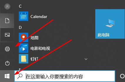 Win10系统补丁该怎么安装？