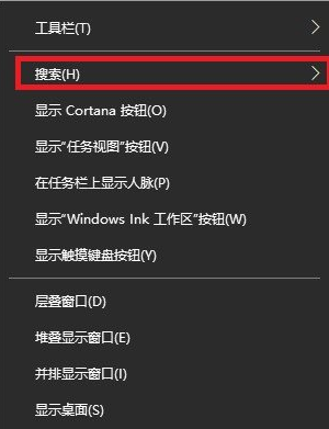 Win10左下角搜索怎么缩小？Win10任务栏