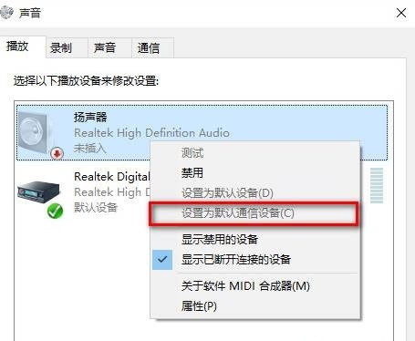 Win10找不到声音输出设备怎么办？