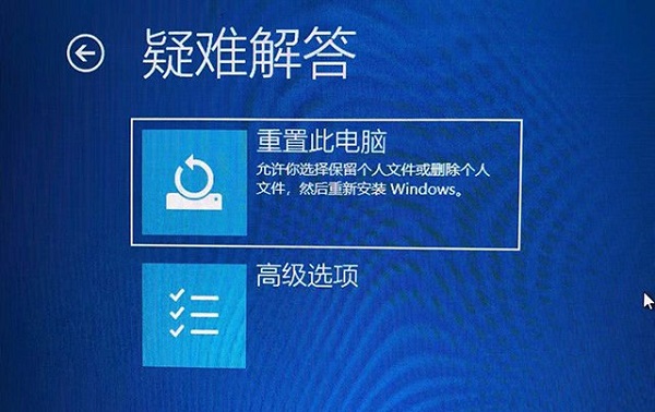 Win10开机蓝屏显示无法正常启动你的电