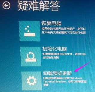 Win10补丁没有卸载按钮怎么办？