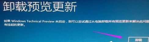 Win10补丁没有卸载按钮怎么办？