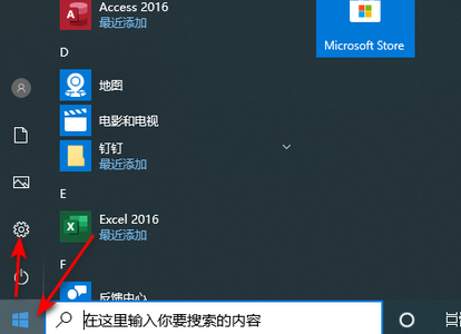 Win10补丁更新在哪？