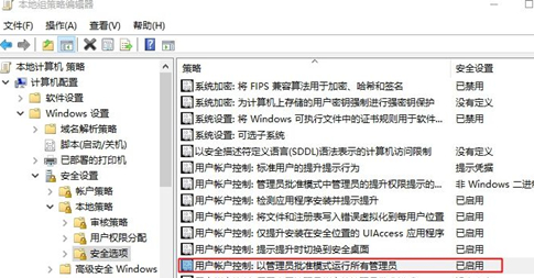 Win10中OneDrive无法登录怎么办？