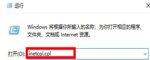 Win10提示此站点不安全怎么办？