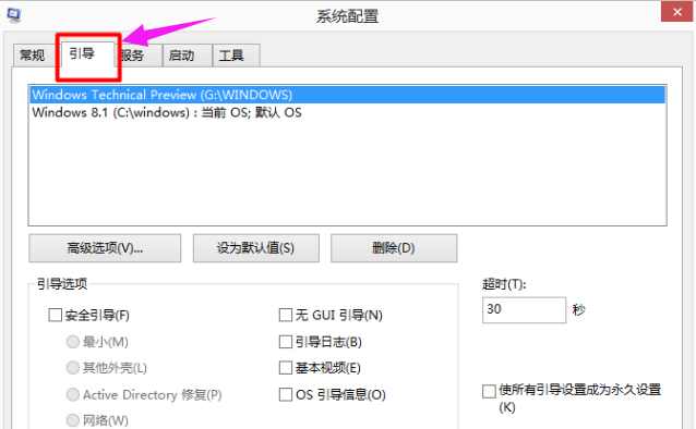 Win10双系统如何删除一个？