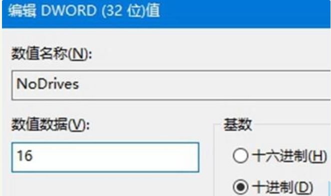 Win10隐藏硬盘分区方法