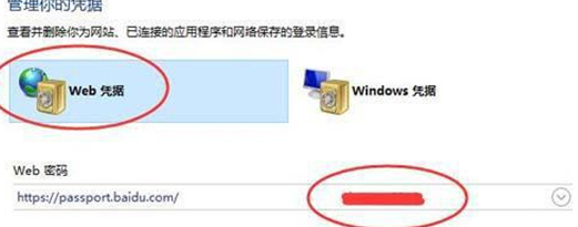 Win10如何查看网络凭据账户和密码？Win