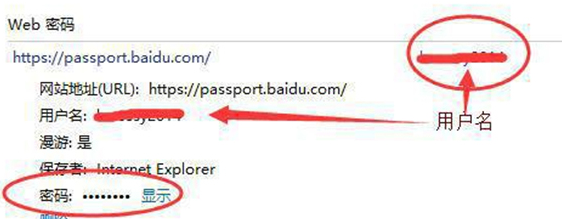 Win10如何查看网络凭据账户和密码？Win