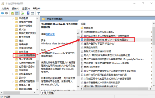 Win10系统thumbs.db文件无法删除怎么办