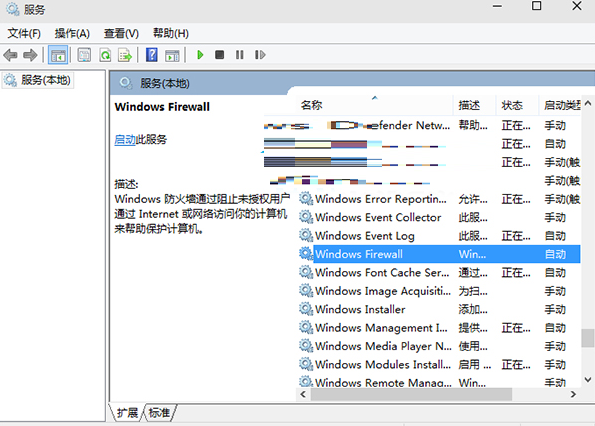 WMI Provider Host进程占用CPU过高