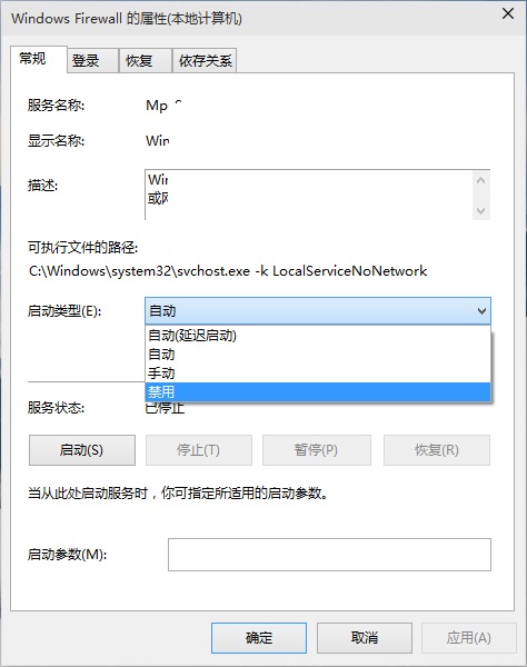 WMI Provider Host进程占用CPU过高