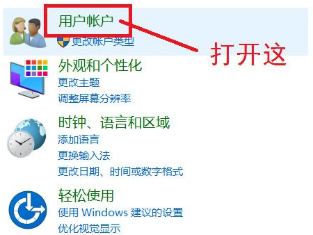 Win10系统如何删除账户？