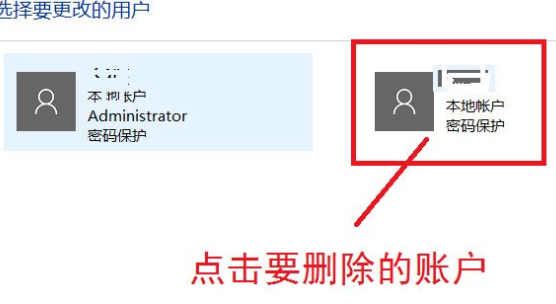 Win10系统如何删除账户？