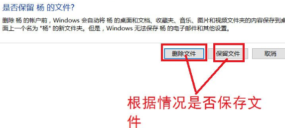 Win10系统如何删除账户？