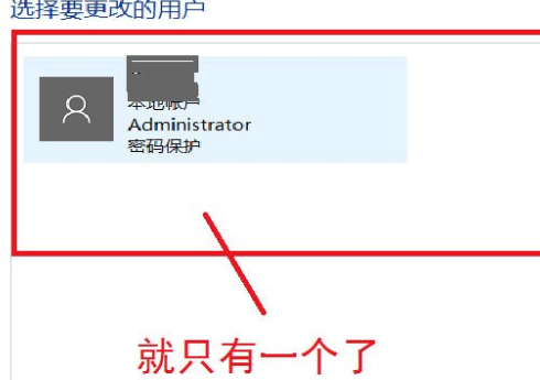 Win10系统如何删除账户？