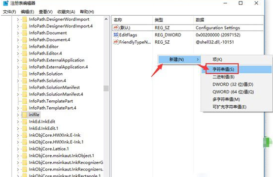 Win10提示该文件没有与之关联的程序