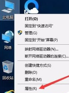 Win10怎样去掉桌面图标阴影？