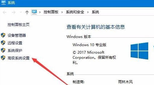 Win10怎样去掉桌面图标阴影？