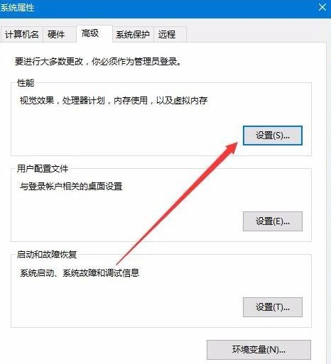 Win10怎样去掉桌面图标阴影？