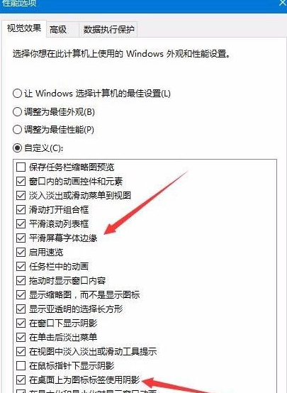 Win10怎样去掉桌面图标阴影？