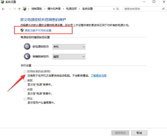 Win10电脑开机速度慢如何优化？Win10提