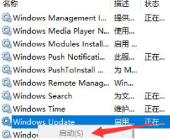 Win10补丁安装老提示重新启动怎么办？