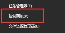 Win10待机唤醒后白屏怎么办？