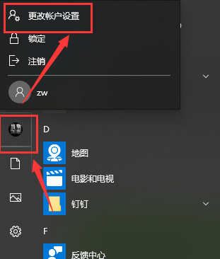 Win10设置用户头像失败的解决方法？