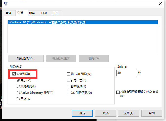 Win10系统怎么解除安全模式？