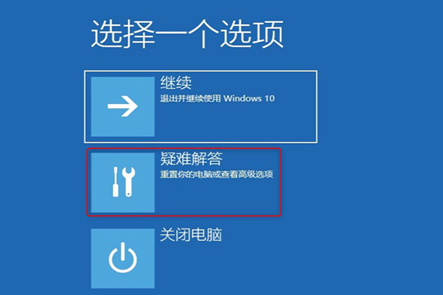 Win10开机蓝屏显示错误代码0xc0000001